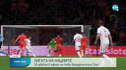 Спортни новини (21.09.2022 - късна емисия)