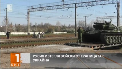 Русия изтегля войски от границата с Украйна