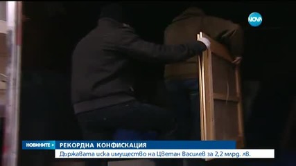 Искат запор на имущество на Цветан Василев за 2,2 млрд. лв.