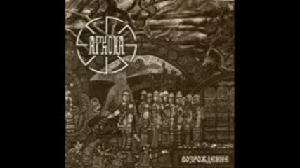 Arkona - Rus