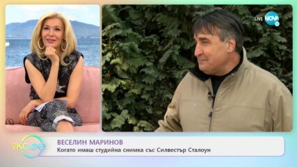 Веселин Маринов - Истории за звезди от книгата „От любов” - „На кафе” (12.03.2021)