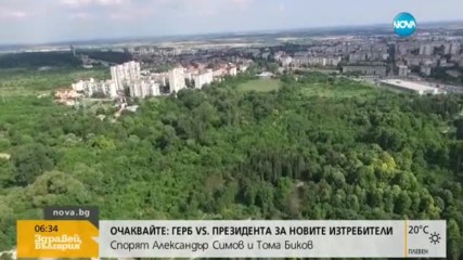 КАЗУСЪТ "БЕДЕЧКА": Съдът решава законен ли е референдума за бъдещето на парка