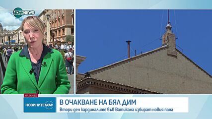 Неуспешен опит за избор на нов папа