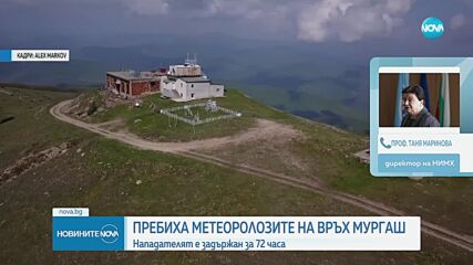 Новините на NOVA (10.03.2025 - обедна емисия)