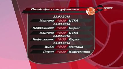 Какво ни готвят полуфиналите във волейболната Суперлига?