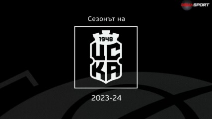 Сезонът на ЦСКА 1948