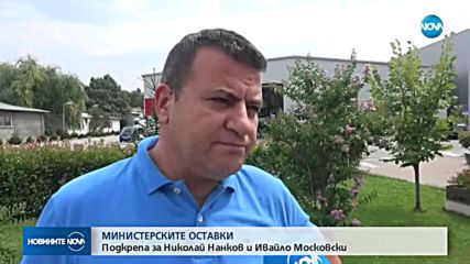 Оставките на министрите ще се обсъждат следващата седмица