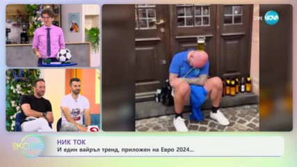 UEFA EURO 2024 в социалните мрежи