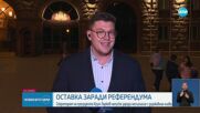 Секретарят на президента Крум Зарков обяви, че напуска. Илияна Йотова: Живеем в свободна страна