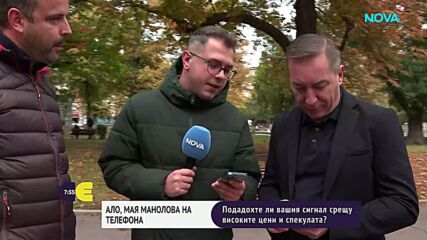 Мая Манолова обяви личния си номер публично: Вдига ли на хората, които се оплакват от повишените цени