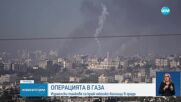 Експлозии разтърсиха няколко болници в град Газа