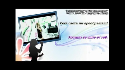 Avril Lavigne - Smile - Част 1