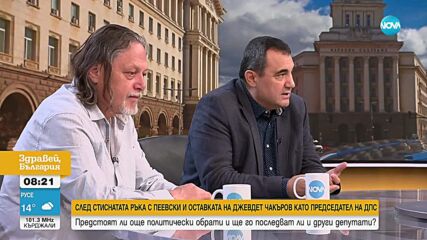 Ще бъде ли сформирана нова партия около Ахмед Доган