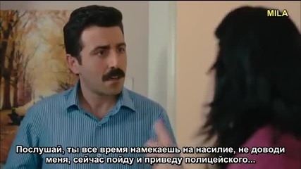 Обичай ме така - еп.9 (rus subs - Beni böyle sev 2013)