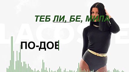 Дебора - Lacoste, 2016 / Slideshow /