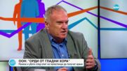 Живот сред бомбите и глада: Разказ на българка доброволец в болница в Газа