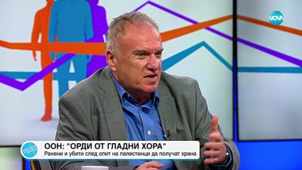 Живот сред бомбите и глада: Разказ на българка доброволец в болница в Газа