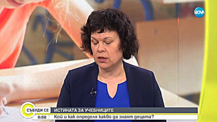 Истината за учебниците: Кой и как определя какво да знаят децата?
