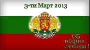 Честит 3 -ти Март на Всички Българи!