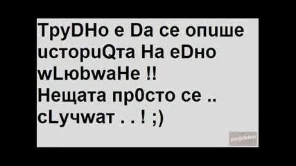 Руслан Мъйнов - още миг моя