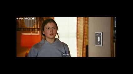 очи от рая. (2009) 10