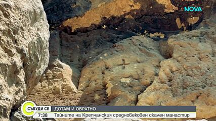 Скален манастир у нас пази най-стария надпис на кирилица в света