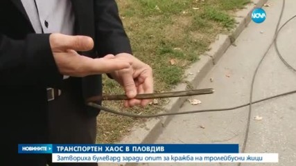 Транспортен хаос в Пловдив