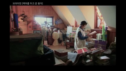 Brian – The Prince Who Left Behind His White Horse ( Twelve Men in a Year Ost )
