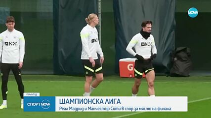 Реал Мадрид и Манчестър Сити в спор за място на финала в ШЛ
