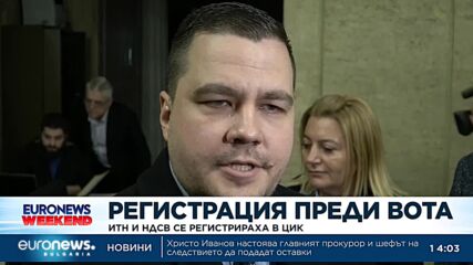 ИТН се регистрираха за изборите като „незаобиколим фактор“, НДСВ като хора с опит