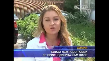 Новaтa патриотична партия се регистрира