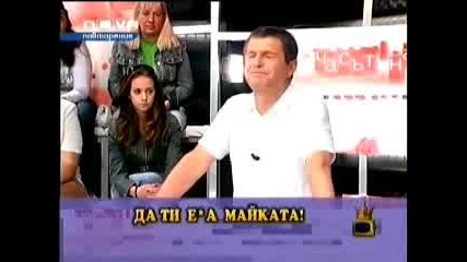 Децата нямат спирачки