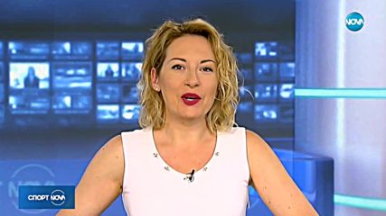 Спортни новини (10.06.2018 - обедна емисия)