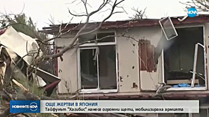 Увеличава се броят на жертвите на тайфуна в Япония