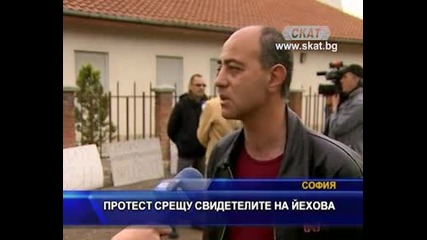 Протест срещу Свидетелите на Йехова