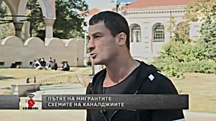 Перата Разкри Кой урежда с фалшиви документи нелегалните мигранти в София
