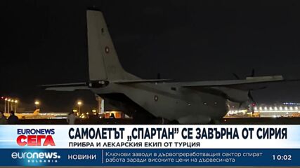 Българският „Спартан” се завърна от Сирия