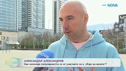 Александър Александров: Как мотивира децата да спортуват и да са по-активни? | На кафе | 2 март 2026