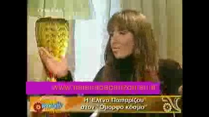 Helena Paparizou - Omorfos Kosmos