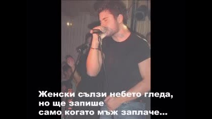 Tose Proeski - Polsko Cveke (s Prevod)