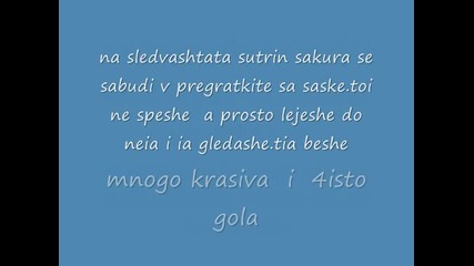 sasusaku fic3 [спрян]