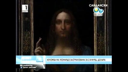 Рекордна застраховка за изложба на Леонардо да Винчи