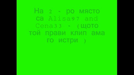 Победителите в конкурса на Stivan132 and Chimchar19!!! 