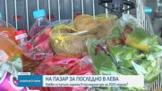 Последният ден с левове: Как премина за клиенти и търговци?