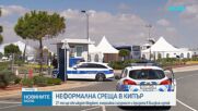 ЕС окончателно одобри заема от 90 млрд. евро за Украйна