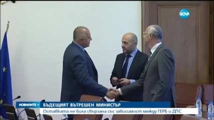 Борисов предлага Бъчварова за вътрешен министър