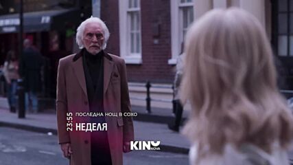 "Последна нощ в Сохо" на 08 ноември, неделя от 23:55 ч. по KINO NOVA