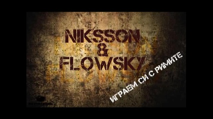 Niksson & Flowsky - Играем Си С Римите