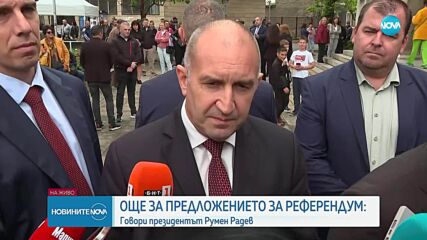 Румен Радев: Вчера предложих референдум, а не партия