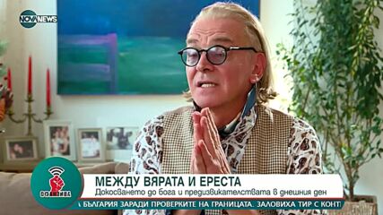 Ники Сотиров: Всеки носи някаква маска - това е броня